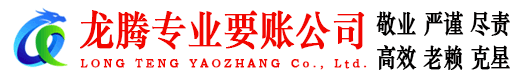 樟树收账公司